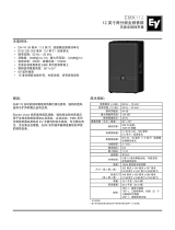 Electro-Voice EMK112 データシート