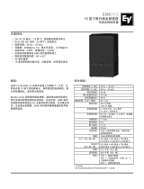 Electro-Voice EMK115 データシート