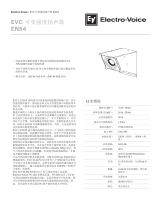 Electro-Voice EVC-VI EN54 データシート