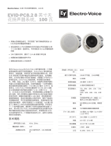 Electro-Voice EVID-PC8.2 データシート