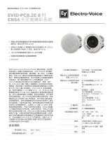 Electro-Voice EVID-PC8.2E データシート