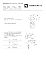 Electro-Voice RE3-ACC-HHTSA1 データシート