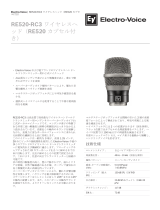 Electro-Voice RE520-RC3 データシート