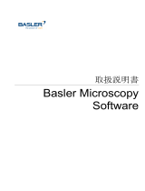 Basler Microscopy Software 取扱説明書