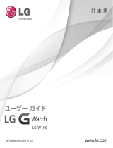 LG LGW100 取扱説明書