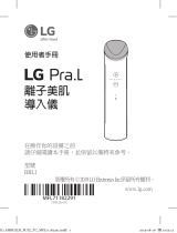 LG BBL1 取扱説明書