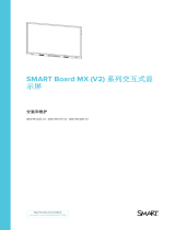 SMART Technologies Board MX (V2) ユーザーガイド