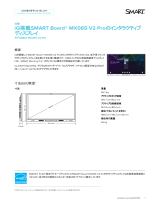 SMART Technologies Board MX (V2) 仕様