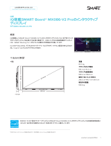 SMART Technologies Board MX (V2) 仕様