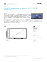 SMART Technologies Board MX 仕様