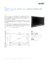 SMART Technologies Board 8000i-G4 仕様