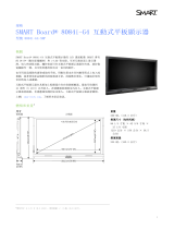 SMART Technologies Board 8000i-G4 仕様