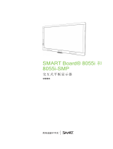 SMART Technologies Board 8000i-G3 インストールガイド