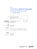 SMART Technologies Board 8000i-G3 仕様