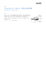 SMART Technologies LightRaise 60wi and 60wi2 仕様