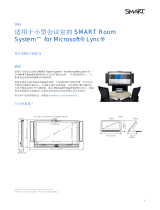 SMART Technologies SRS-LYNC-S (one 8070i-G4) 仕様
