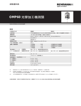 Renishaw OMP60 Data Sheets