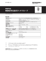 Renishaw RMP40 Data Sheets