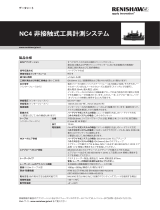 Renishaw NC4 Data Sheets