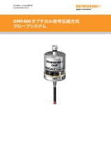 Renishaw OMP400 インストールガイド