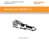 Renishaw APCA and APCS tool setting probes インストールガイド