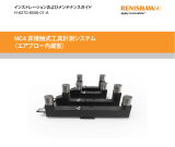 Renishaw NC4 インストールガイド