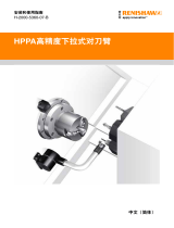 Renishaw HPPA high precision pull-down arm ユーザーガイド