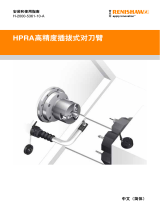 Renishaw HPRA high precision removable arm ユーザーガイド