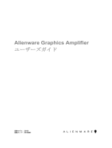 Alienware 17 R3 ユーザーガイド