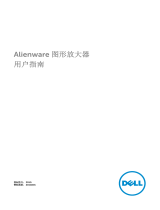 Alienware 17 R3 ユーザーガイド