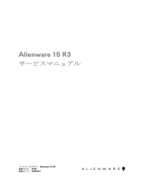 Alienware 15 R3 ユーザーマニュアル