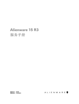 Alienware 15 R3 ユーザーマニュアル