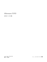Alienware 15 R3 ユーザーガイド