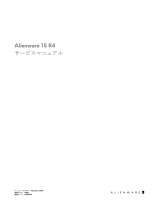 Alienware 15 R4 ユーザーマニュアル