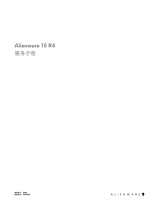 Alienware 15 R4 ユーザーマニュアル