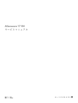 Alienware 17 R4 ユーザーマニュアル