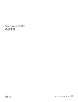 Alienware 17 R4 ユーザーマニュアル