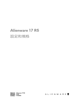 Alienware 17 R5 ユーザーガイド