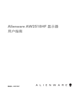 Alienware AW2518Hf ユーザーガイド