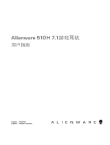 Alienware AW510H ユーザーガイド