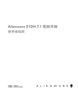 Alienware AW510H ユーザーガイド