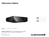 Alienware Alpha & Steam Machine 仕様