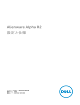 Alienware Alpha R2 & Steam Machine R2 クイックスタートガイド