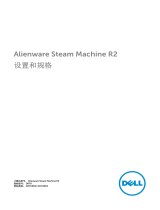 Alienware Alpha R2 & Steam Machine R2 クイックスタートガイド
