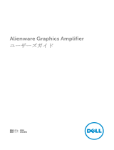 Alienware Alpha R2 & Steam Machine R2 ユーザーガイド