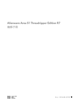 Alienware Area-51 Threadripper Edition R7 ユーザーマニュアル