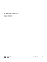 Alienware Area-51 Threadripper Edition R7 ユーザーガイド