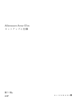 Alienware Area-51m クイックスタートガイド