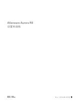 Alienware Aurora R8 ユーザーガイド