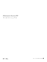 Alienware Aurora R9 ユーザーマニュアル